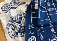 【岡﨑百貨店】オリジナルてぬぐい