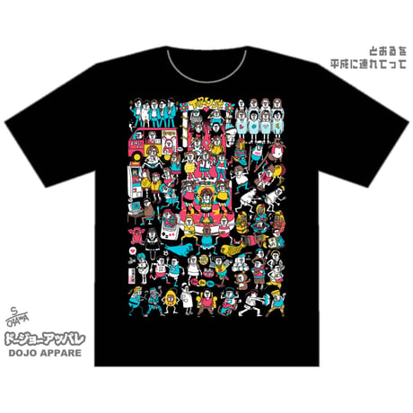 とおるを平成に連れてってTシャツ