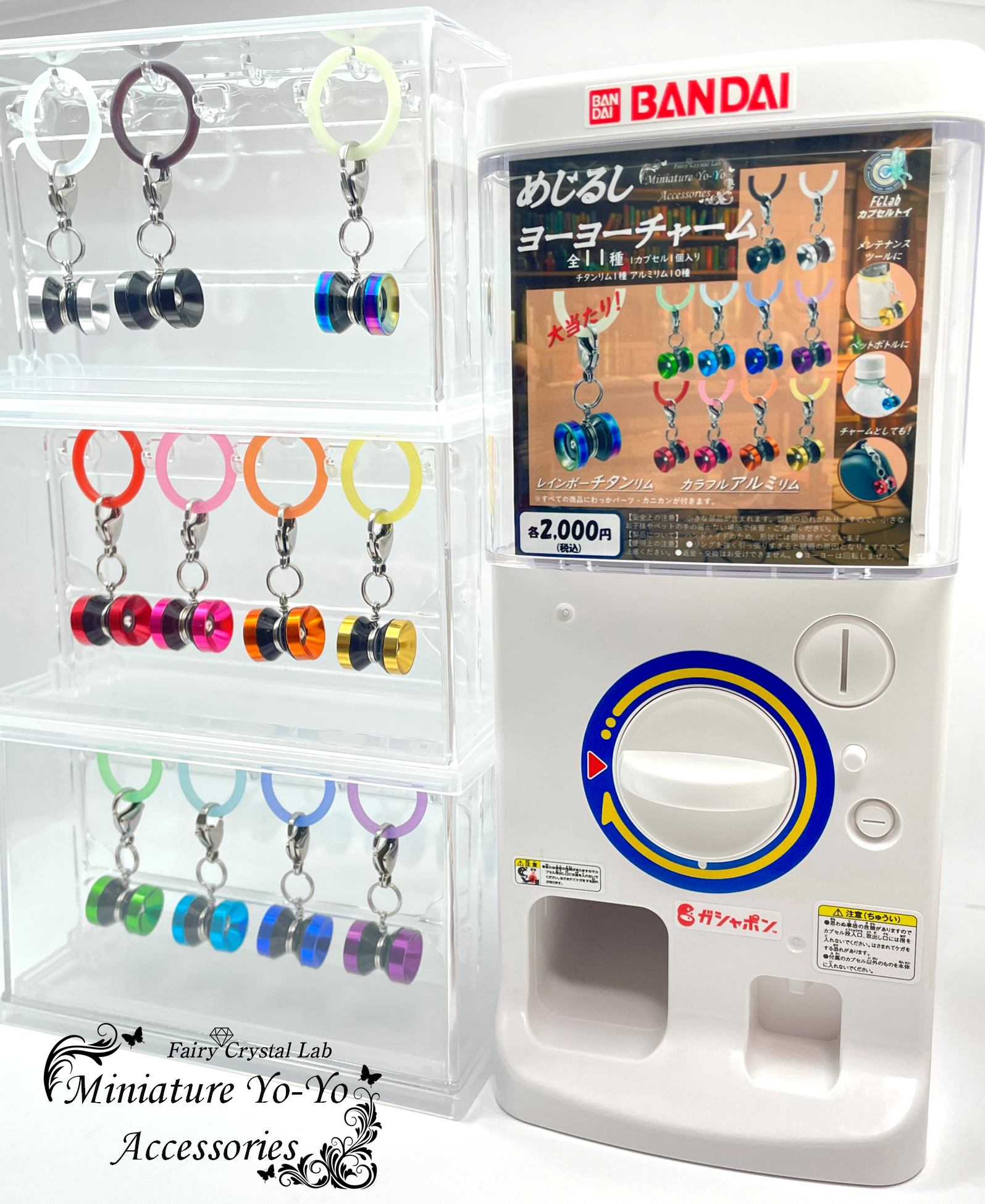 ブラインド販売】めじるしヨーヨーチャーム | Fairy Crystal Lab