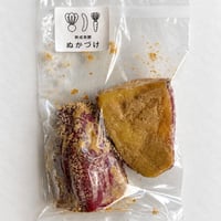 【季節の野菜】さつまいものぬか漬け