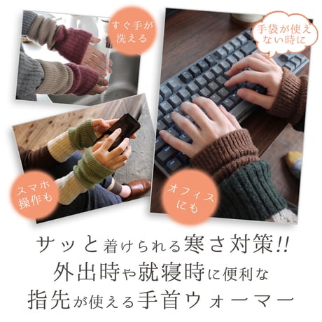 HA03　やわらかウールの2Wayアームカバー