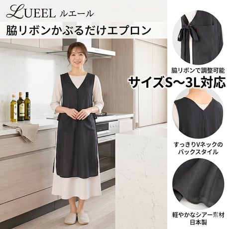 lueelルエール