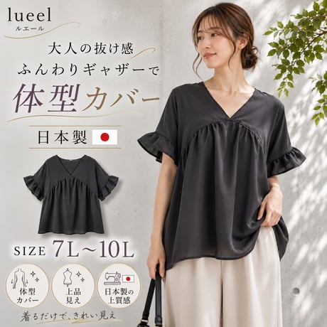 lueelルエール