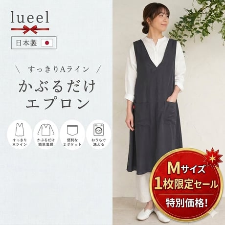 SALE | lueelルエール