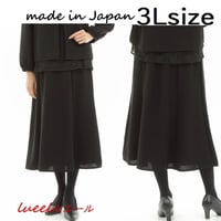 【1点限定セール】3Lサイズ即日発送｜ 喪服 ロング丈 スカート スカート単品 131701SK-3L