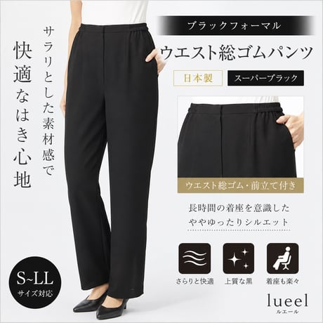 lueelルエール