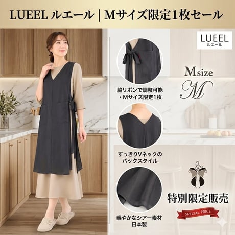 日本製 lueel ロングエプロン チャコールグレーS~3L 127100 CATEGORY エプロン | lueelルエール