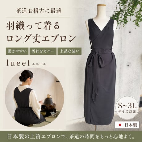 CATEGORY エプロン | lueelルエール