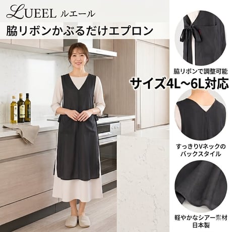 CATEGORY エプロン | lueelルエール