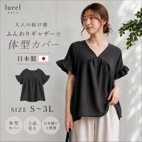lueelルエール