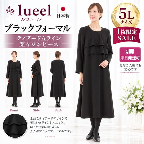 lueelルエール