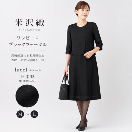 lueelルエール