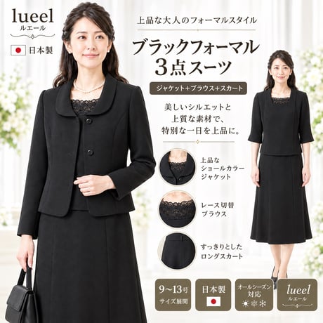 ITEM | lueelルエール