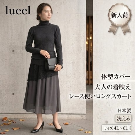 ITEM | lueelルエール