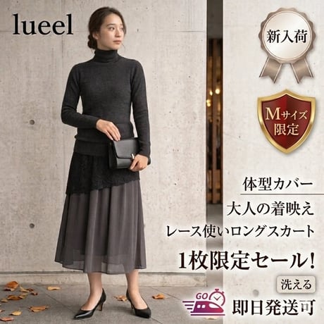 日本製 lueel ロングエプロン チャコールグレー 4L~6L127100 ITEM | lueelルエール