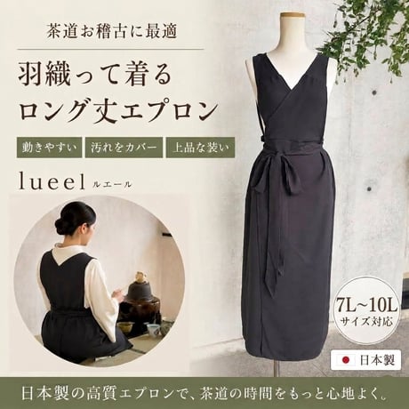 茶道お稽古に最適。羽織って着るロング丈7L〜10L 127100-20-3 茶道お稽古に最適。羽織って着るロング丈エプロン（シルキードライ）7L