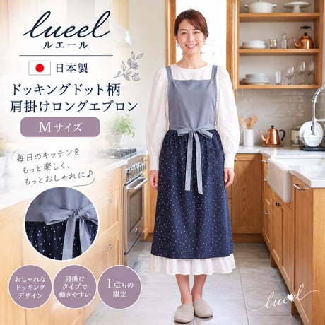 大人エプロン | STORES