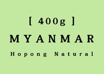 【 送料無料 】ミャンマー　ホーポンナチュラル　/ 400g