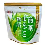 【有機栽培】煎茶まるごと物語40g