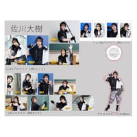 佐川大樹「覇権DO！！～戦国高校天下布武～」グッズ