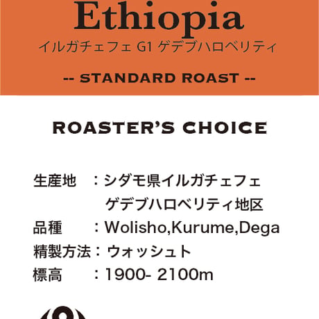 【期間限定‼️】エチオピア3種飲み比べセット🇪🇹