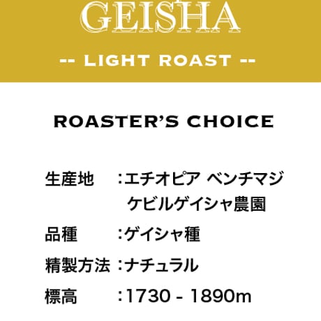 【期間限定‼️】エチオピア3種飲み比べセット🇪🇹