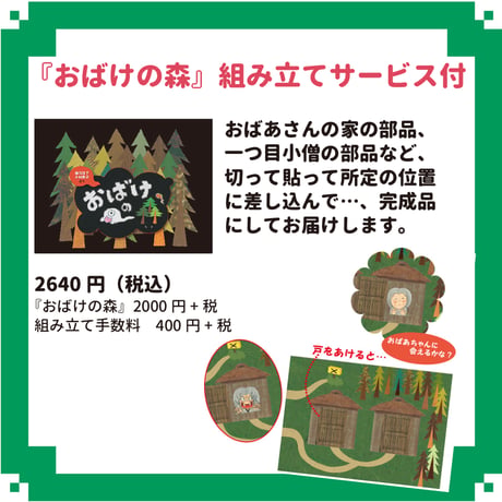 冒険迷路ゲーム・おばけの森