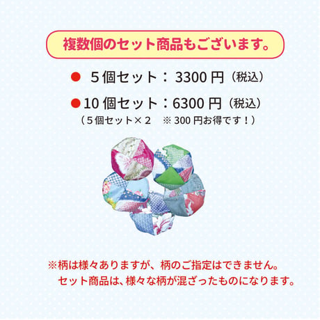大きいお手玉