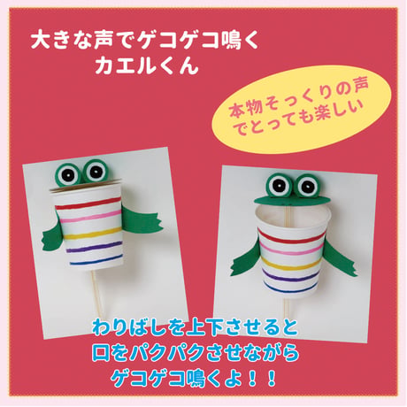 作って・歌って・話して・あそぶ　おはなし小道具