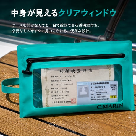 C.Marin 完全防水ドライケース｜IPX7（船検書・小物入れポーチ）