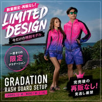 【数量限定・再販なし】GRADATION限定ラッシュガードSETUP｜PINK×PURPLE