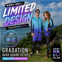 【数量限定・再販なし】GRADATION 限定ラッシュガードSETUP｜SKY BLUE×PURPLE