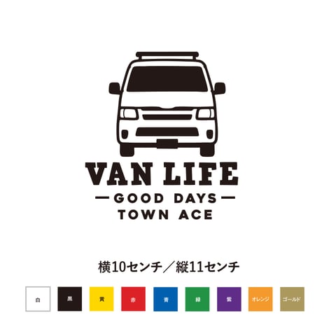 VANLIFE ステッカー タウンエース