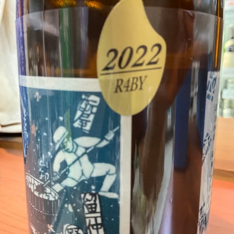 車坂　生酛純米酒　R4BY 720ml