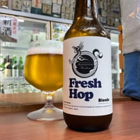 志賀高原ビール　Fresh Hop Blonde330瓶