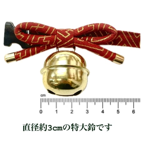 セーフティ猫首輪 （紗綾の大鈴）