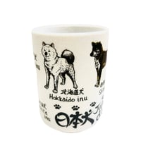 日本犬湯吞み
