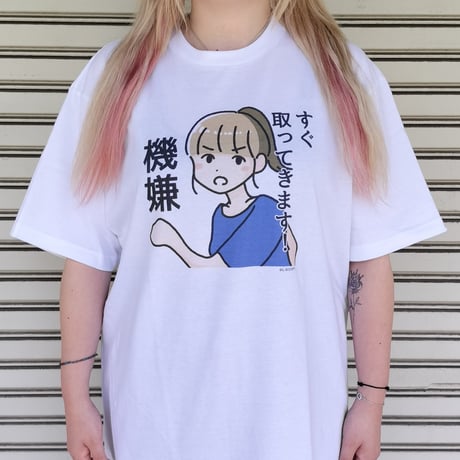【すぐ取ってきます！機嫌】　しおひガールズTシャツ　M～XLサイズ　男女兼用　しおひがり