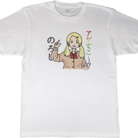【アゲてこ～？のろし】　しおひガールズTシャツ　M～XLサイズ　男女兼用　しおひがり