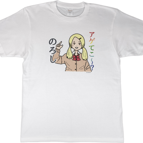 【アゲてこ～？のろし】　しおひガールズTシャツ　M～XLサイズ　男女兼用　しおひがり