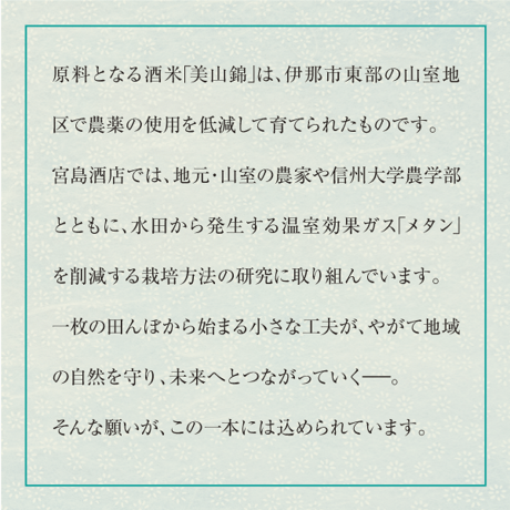 地球派 農薬低減栽培米 純米酒（超・低精白純米酒）720㎖（クレジット決済のみ）【お届け先は当社営業エリア内に限ります】