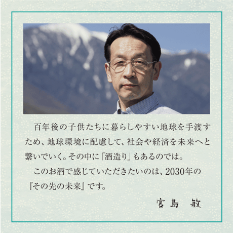 地球派 農薬低減栽培米 純米酒（超・低精白純米酒）720㎖（クレジット決済のみ）【お届け先は当社営業エリア内に限ります】