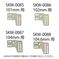 SKW-0085　【101mm】スラダン加工治具用プレート