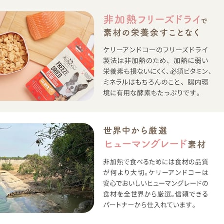 Kelly＆Co’ｓ　RAW TREATS　犬用/猫用