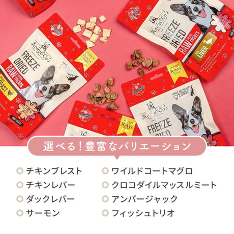 Kelly＆Co’ｓ　RAW TREATS　犬用/猫用