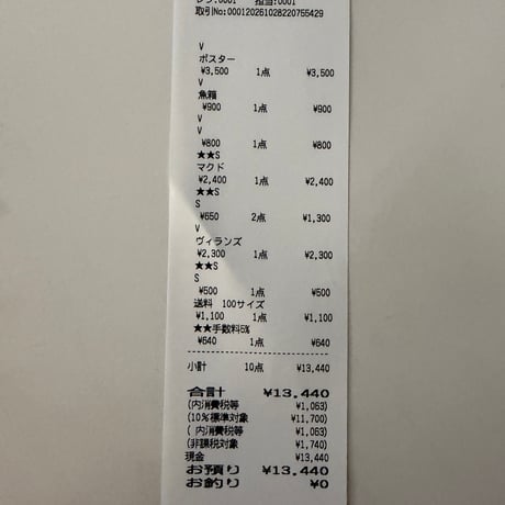 chiimana62130様  📦