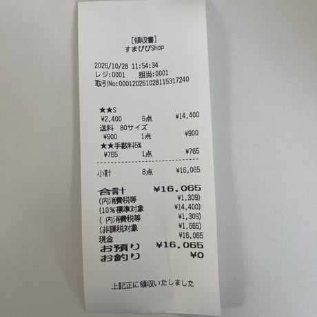 foo24 様 📦 🍔