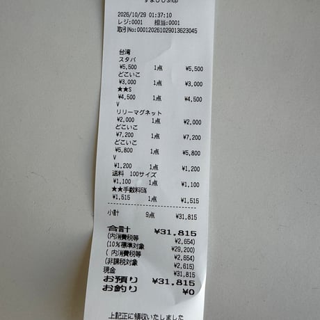 ku_ukmi様  📦