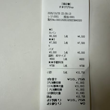 macoco401様 📦