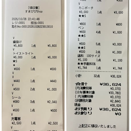 bell_75312 様📦